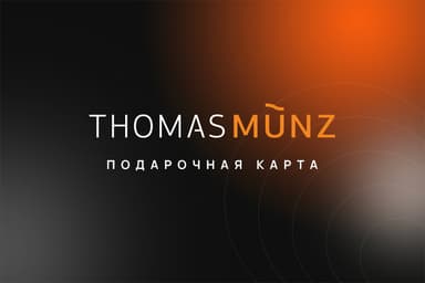 THOMAS MÜNZ