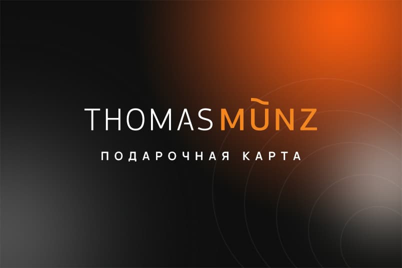 THOMAS MÜNZ
