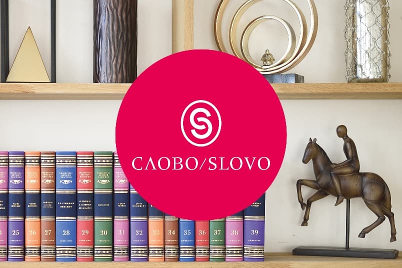 Издательство СЛОВО/SLOVO
