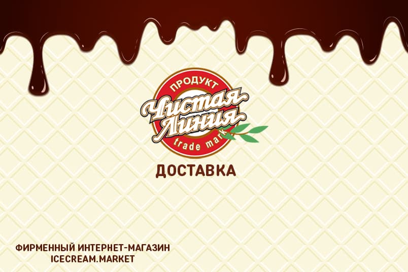 Чистая Линия