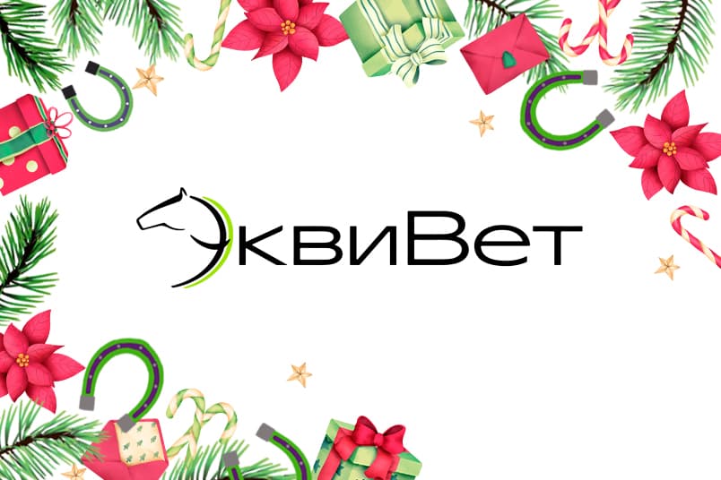 Конноспортивный магазин «ЭквиВет»