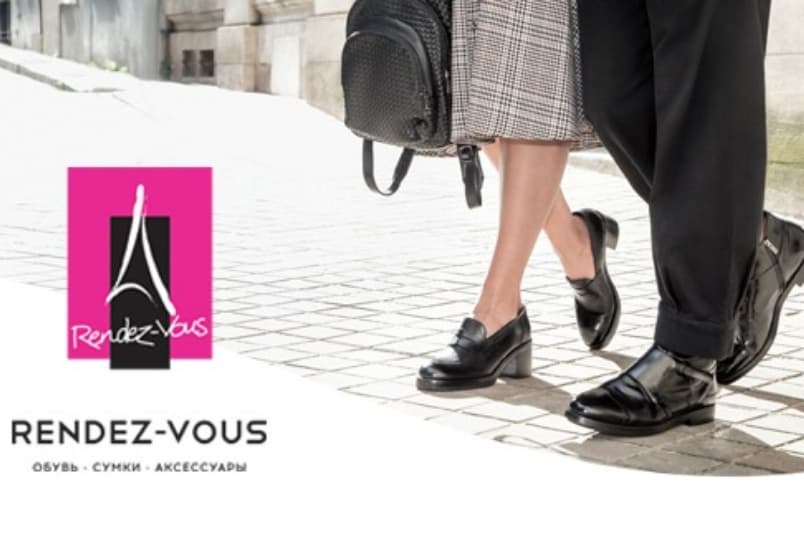 Rendez-Vous