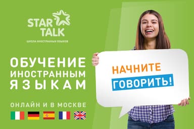 Star Talk