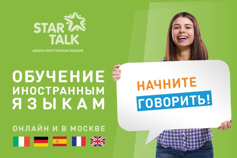 Star Talk