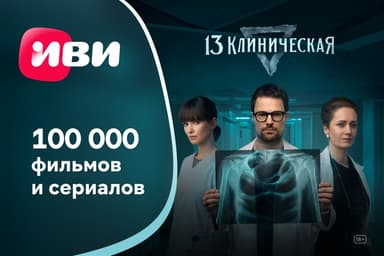Иви
