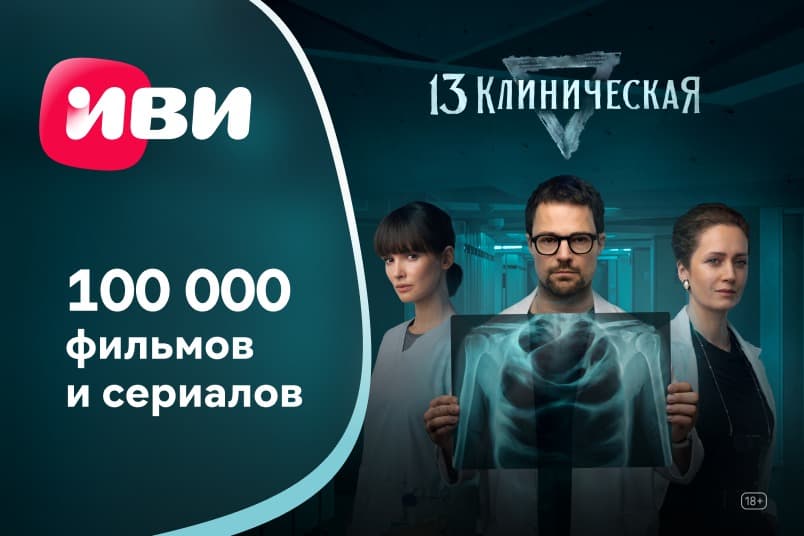 Иви