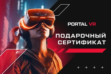 Portal-VR