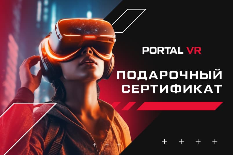 Portal-VR