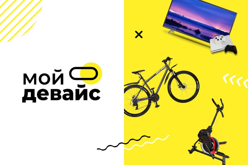 Мой девайс