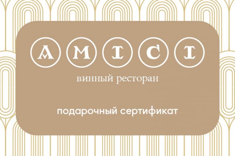 Osteria AMICI 