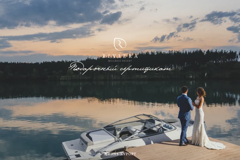 Riviera Wellness Resort Белгород