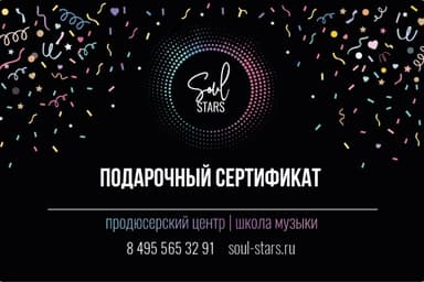 SOUL STAR -продюссерский центр