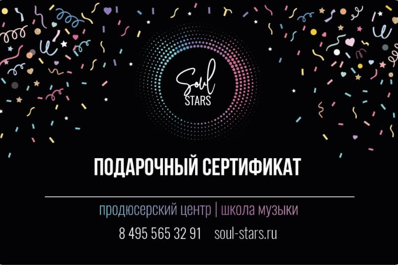 SOUL STAR -продюссерский центр