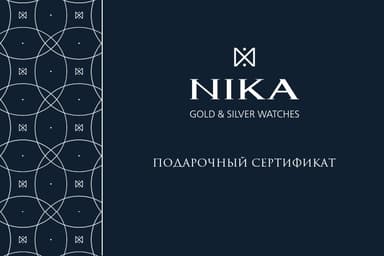 НИКА ювелирные часы