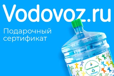 Vodovoz.ru - доставка воды и продуктов питания